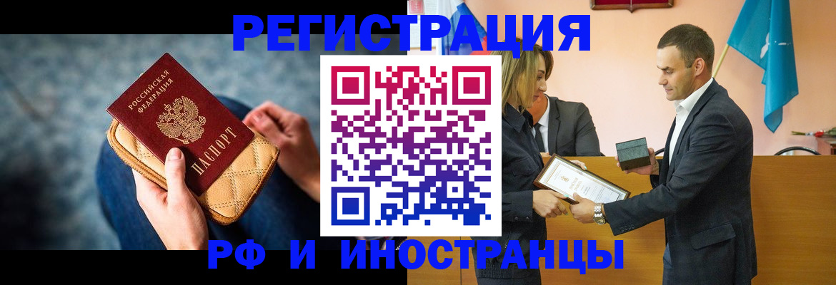 прописка для военкомата в Мантурово