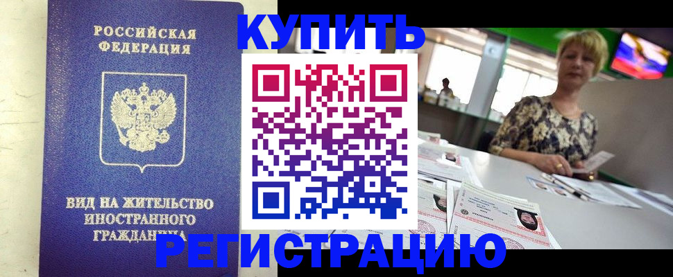 временная регистрация надежно в Мантурово