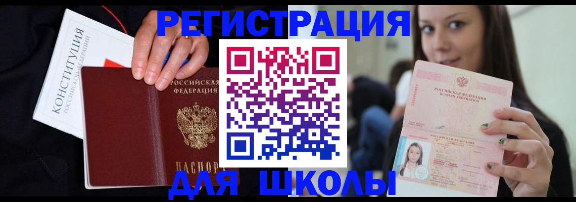 прописка регистрация в Мантурово
