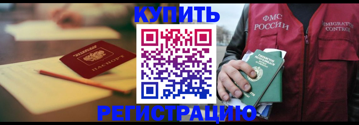 миграционный учет в Мантурово