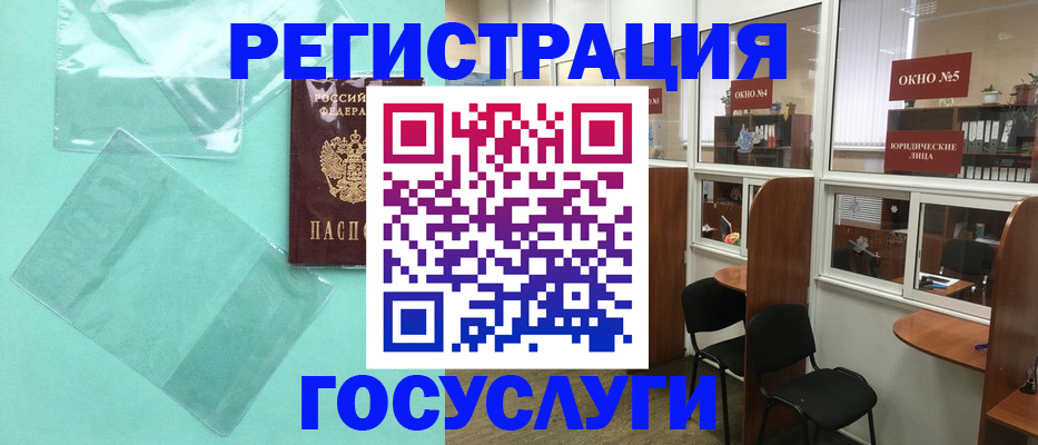 регистрация для дет. сада в Мантурово